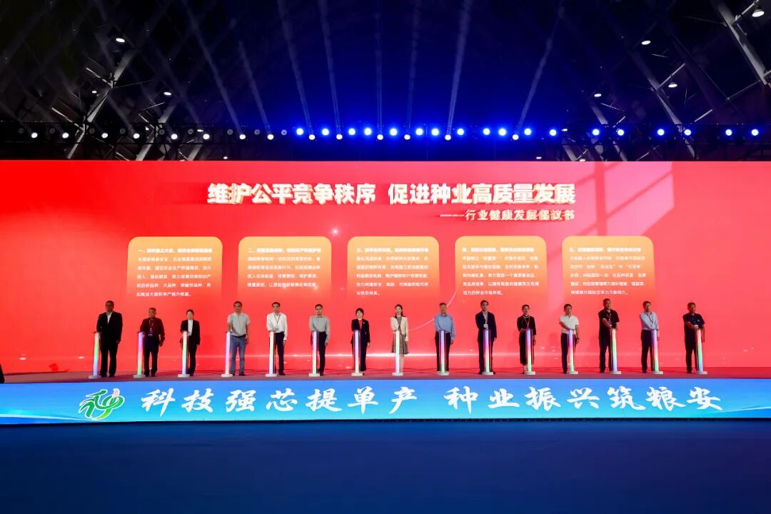 集团要闻丨科技强芯提单产 种业振兴筑粮安——九圣禾种业股份有限公司亮相第二十二届全国种子双交会