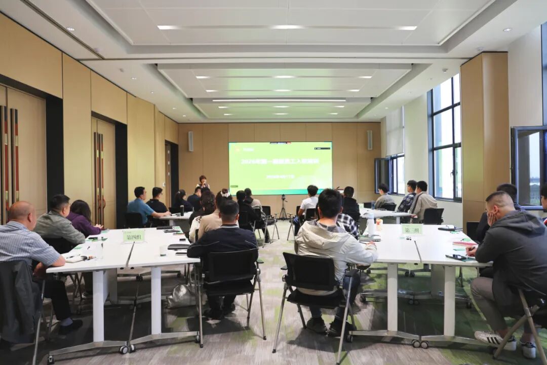 组织文化丨禾聚新才 实干笃行&mdash;&mdash;九圣禾控股集团2026年第一期新员工培训圆满举行