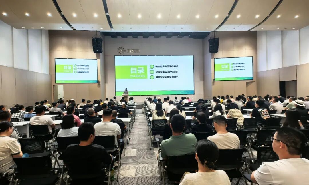 组织文化丨九圣禾控股集团开展安全生产管理专题培训