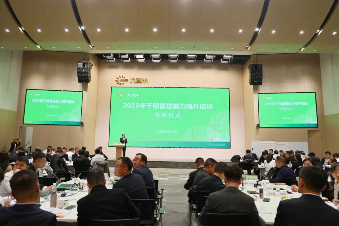 开年第一课！这场培训超有料