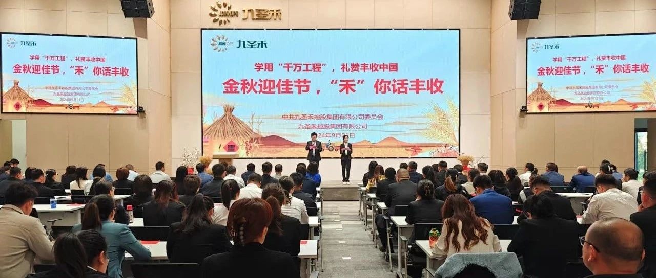 【学用“千万工程”  礼赞丰收中国】金秋迎佳节 禾你话丰收