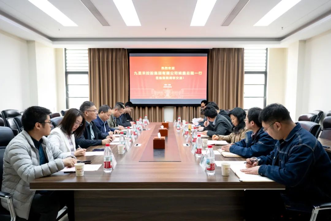 集团要闻丨九圣禾控股集团有限公司姚鑫一行到华中农业大学植物科学技术学院访问交流