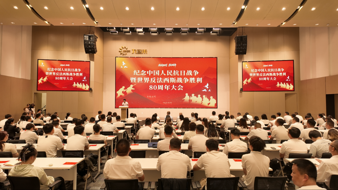 铭记历史 致敬荣光丨九圣禾控股集团有限公司组织收看纪念中国人民抗日战争暨世界反法西斯战争胜利80周年大会